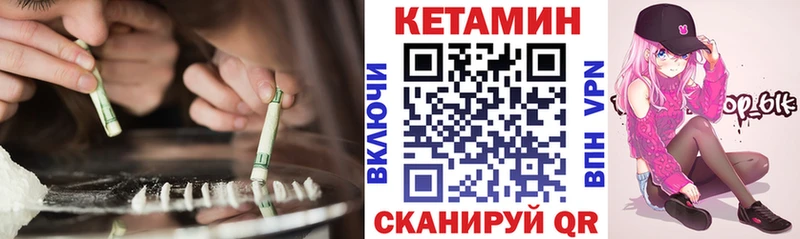 КЕТАМИН VHQ  Купить  Верея 