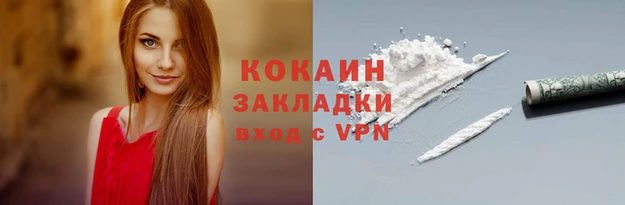 кокаин VHQ Дмитров