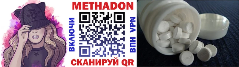 Метадон methadone Купить Верея